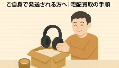 固定キャンペーン バナー