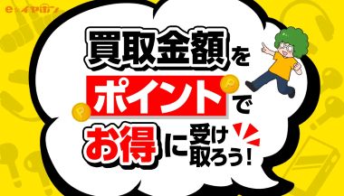 固定キャンペーン バナー