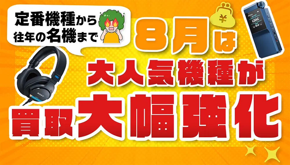 固定キャンペーン バナー
