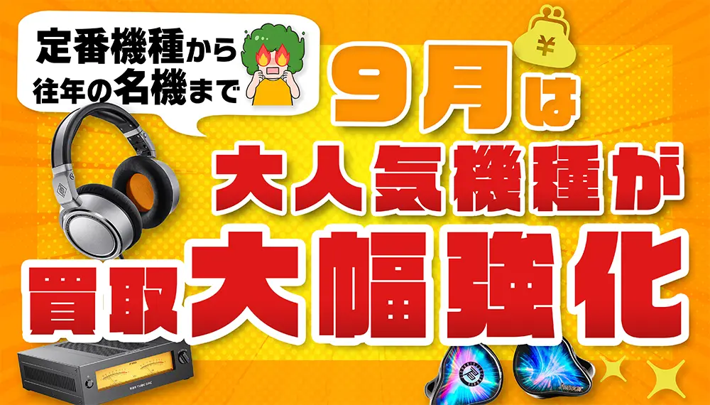 固定キャンペーン バナー